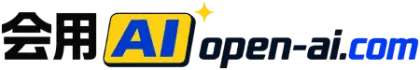 会用AI open-ai.com